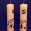 Magická svíčka s pečetí - Harmonie vztahů - Image 5